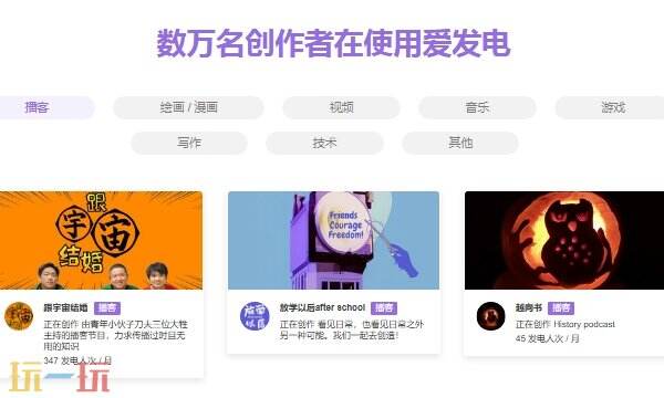 爱发电网页版官方登录页面地址是什么 爱发电网页版登录官网