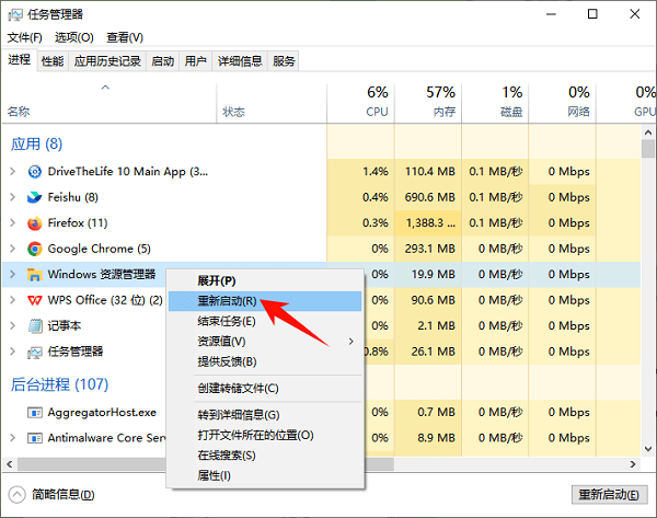 重启Windows资源管理器 重启Windows资源管理器