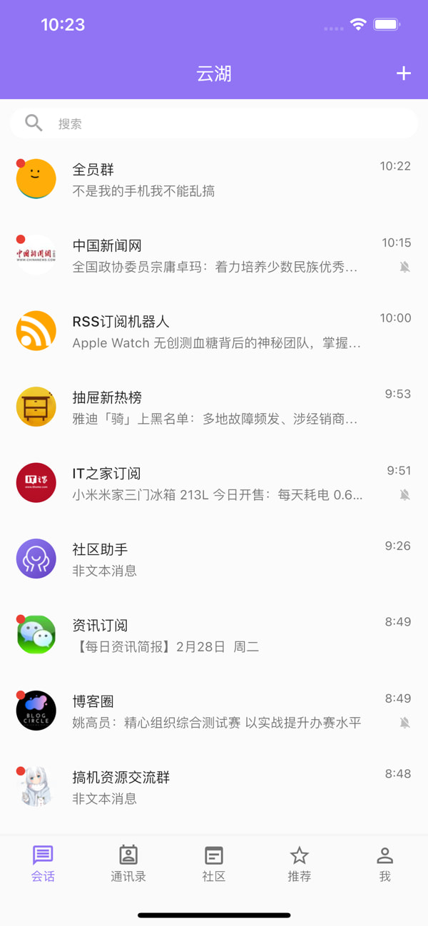 安卓1.5软件下载_云湖v1.5.19安卓手机版软件下载