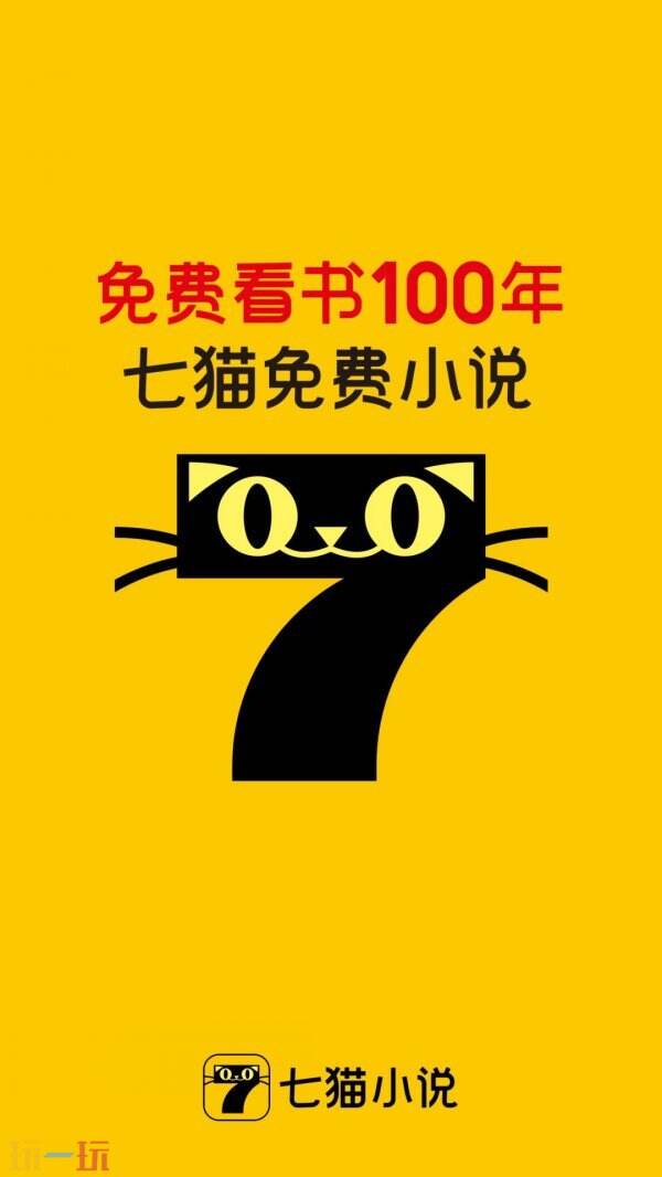 七猫免费阅读小说在线阅读官网 七猫免费阅读小说网页入口