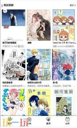 漫蛙漫画(网页入口)最新版2025 manwa漫画免费入口