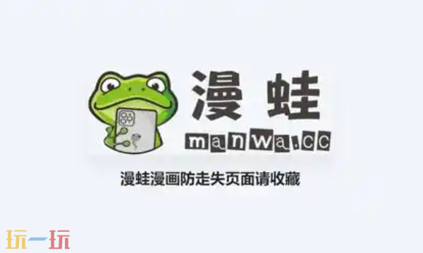 漫蛙漫画正版平台官网入口 二次元漫画社区