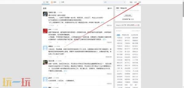 天涯论坛网页版网址是什么 天涯论坛网页版最新登录入口