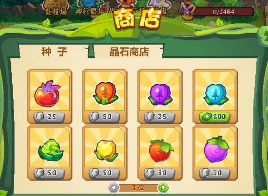 qq农场如何获得星钻_qq农场的水晶有什么用