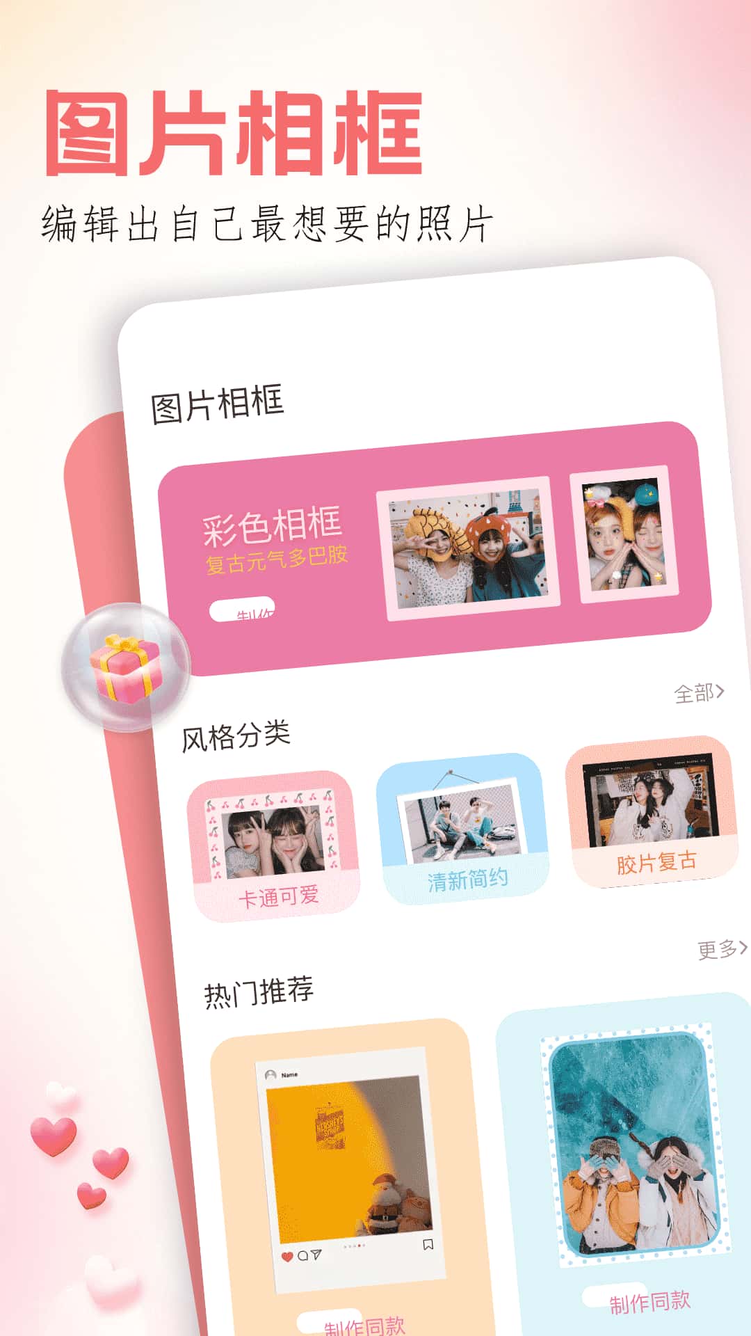 玩图下载_玩图软件v1.23安卓手机版免费下载