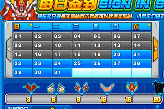 赛尔号艾克获得方法_赛尔号艾克