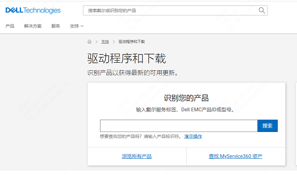 通过主板或整机网站下载驱动