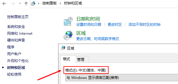 检查输入法和语言设置