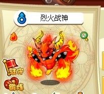 洛克王国火焰玻璃刷不出来原因及解决办法_洛克王国刷火焰玻璃