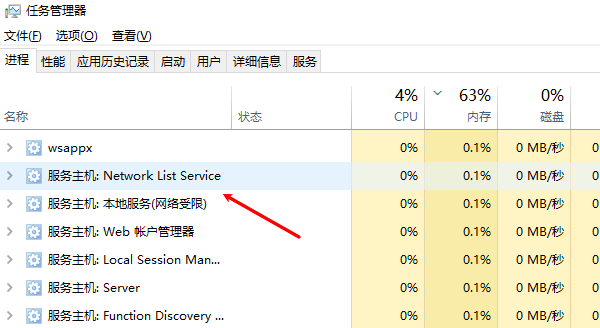 排查后台高占用程序