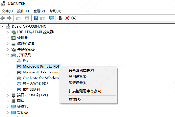 通过设备管理器手动更新打印机驱动