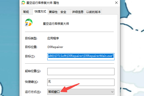 设置程序启动方式