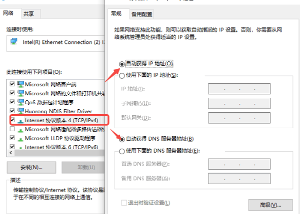 检查IP地址设置是否正确