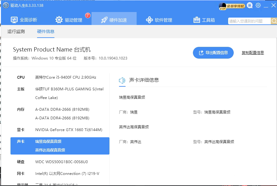 艾肯ICON MicU独立声卡MicU VST驱动正常但没声音，解决方案..