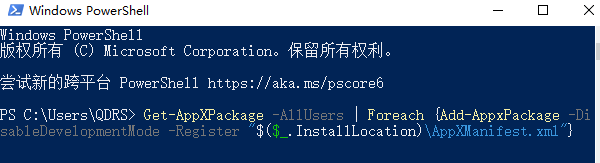 通过PowerShell重置Windows资源管理器