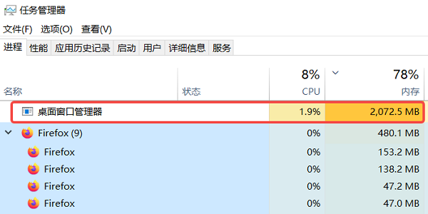 dwm.exe内存占用过高的几个主要原因 dwm.exe内存占用过高的几个主要原因