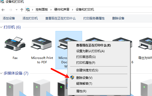 删除当前显示的打印机设备