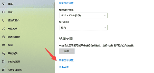 调整屏幕刷新率