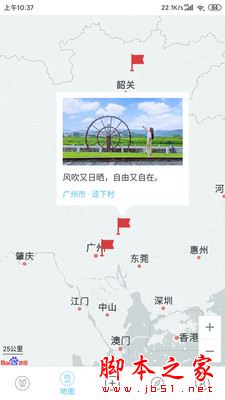 秀出你的足迹地图下载_足迹地图forAndroidv2.0.5安卓手机版免费app下载