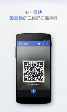 手机二维码扫描软件下载_二维码扫描v2.3.9安卓版下载