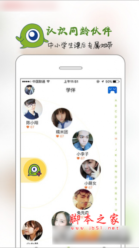 ciwong安全知识竞赛下载_ciwong安全知识竞赛forAndroidv1.0安卓版下载