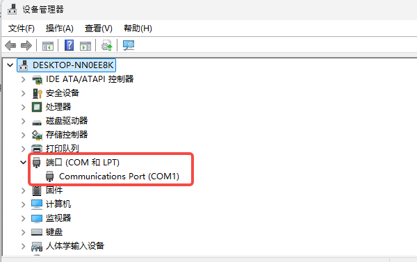 端口（COM和LPT）