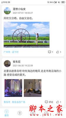 秀出你的足迹地图下载_足迹地图forAndroidv2.0.5安卓手机版免费app下载