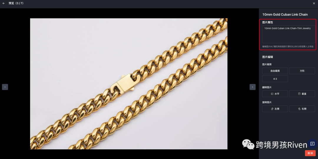 跨境男孩 | 独立站SEO TDKU&ALT优化，不会代码也能学会！