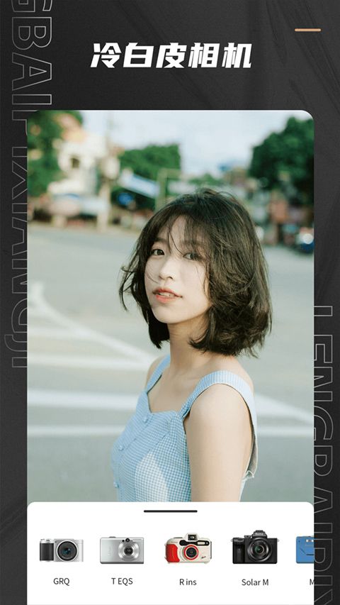 锐意相机下载_Remo复古相机v1.21.0安卓版手机app下载