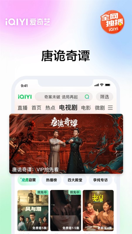 奇艺客户端下载_爱奇艺v17.1.0安卓版推荐下载