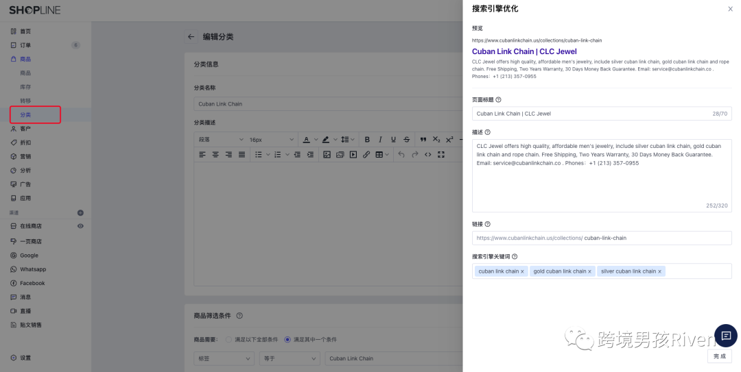 跨境男孩 | 独立站SEO TDKU&ALT优化，不会代码也能学会！