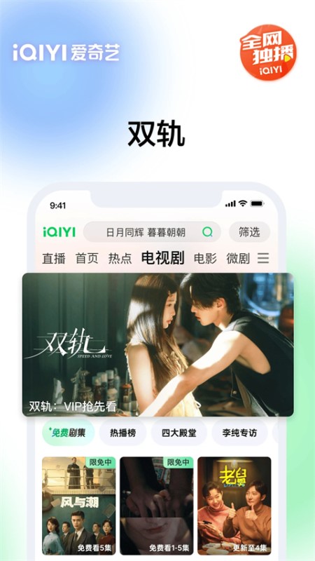 奇艺客户端下载_爱奇艺v17.1.0安卓版推荐下载