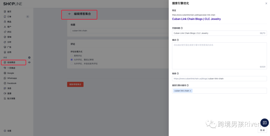 跨境男孩 | 独立站SEO TDKU&ALT优化，不会代码也能学会！