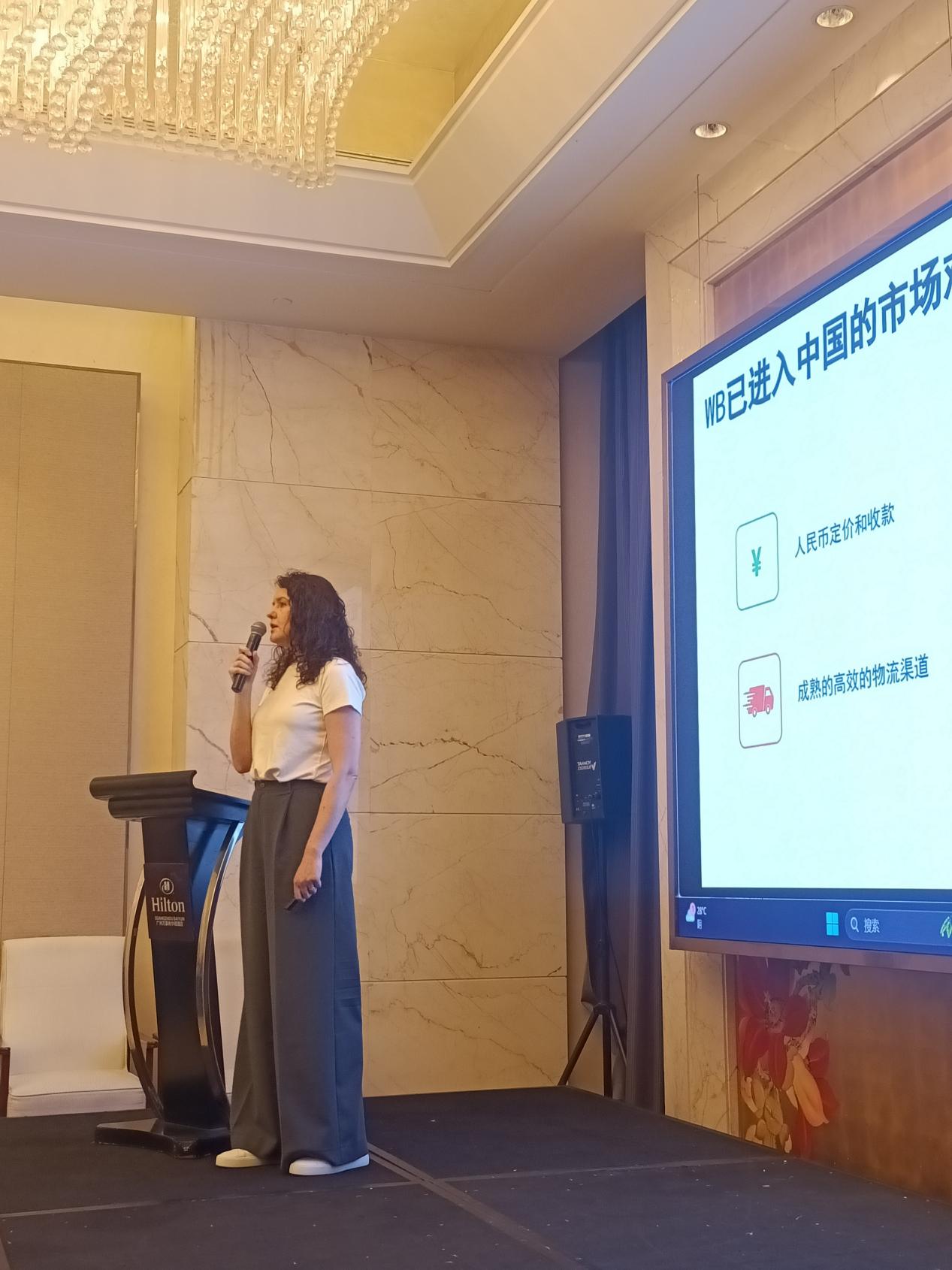 “全球互联·共启跨境新纪元 ” Wildberries中国交流论坛广州站顺利举行