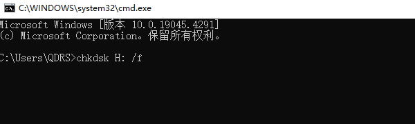 尝试使用CMD命令修复U盘文件系统