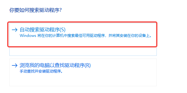 通过设备管理器手动更新
