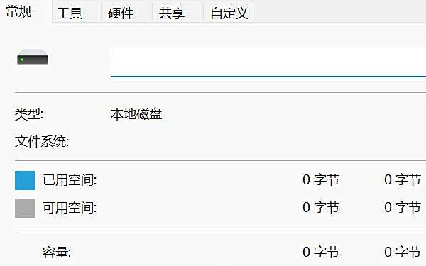 U盘显示0字节的常见原因