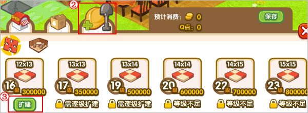 QQ餐厅面积扩建的作用 面积扩建的方法