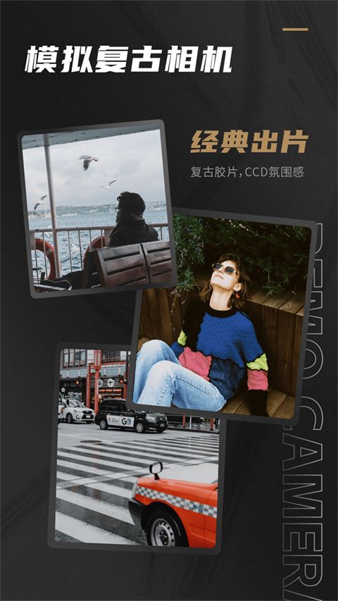 锐意相机下载_Remo复古相机v1.21.0安卓版手机app下载