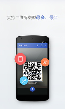 手机二维码扫描软件下载_二维码扫描v2.3.9安卓版下载