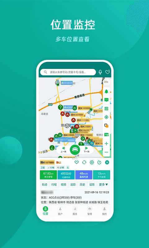 车辆管理app下载_易查车v3.2.31安卓版下载