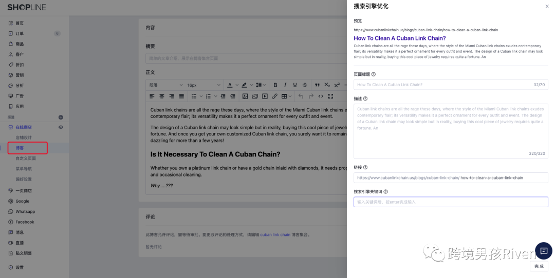 跨境男孩 | 独立站SEO TDKU&ALT优化，不会代码也能学会！