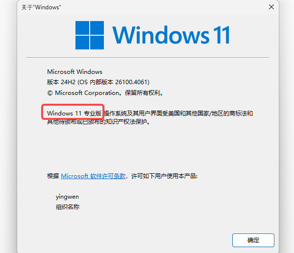 检查Windows系统版本是否支持Hyper-V