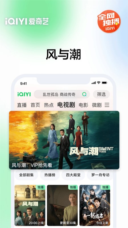 奇艺客户端下载_爱奇艺v17.1.0安卓版推荐下载