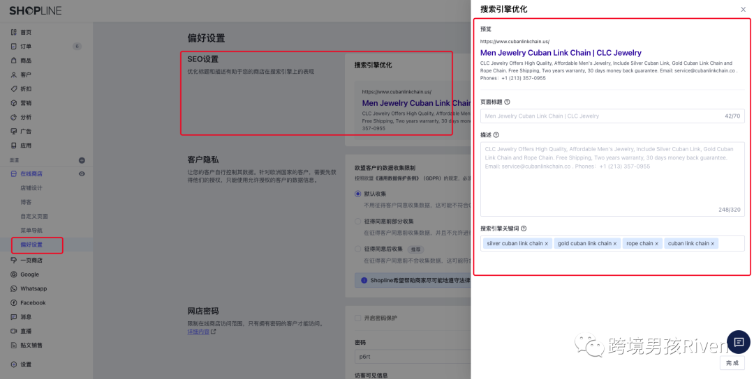 跨境男孩 | 独立站SEO TDKU&ALT优化，不会代码也能学会！
