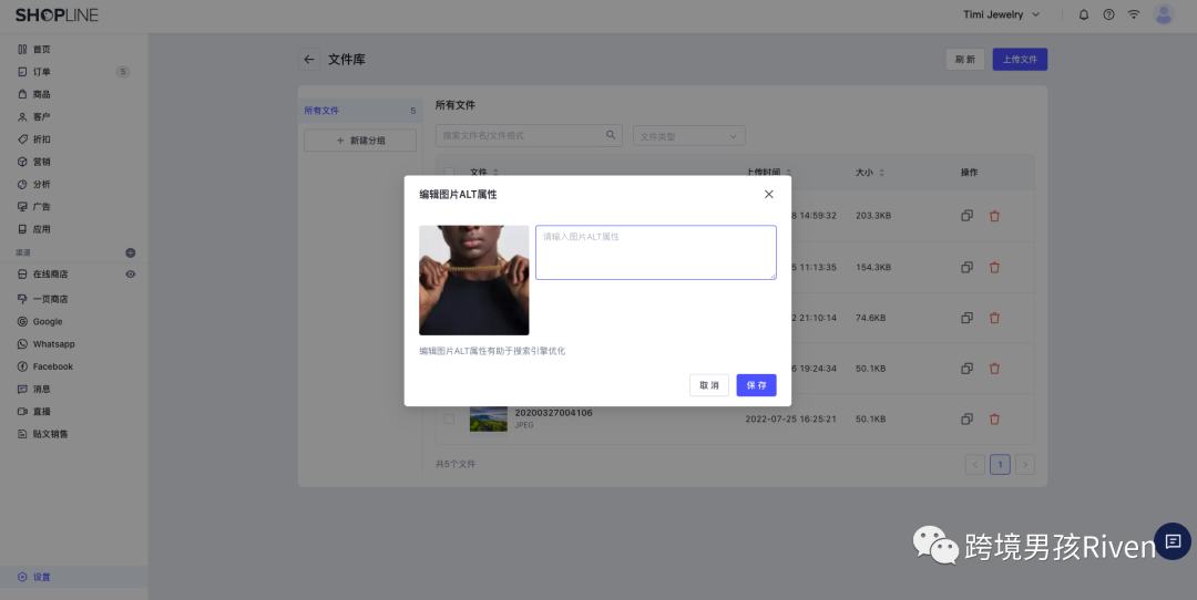 跨境男孩 | 独立站SEO TDKU&ALT优化，不会代码也能学会！
