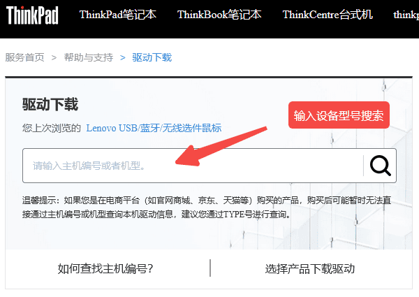 通过电脑品牌官网下载