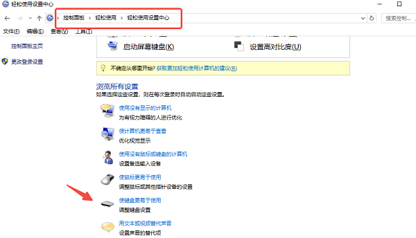 辅助功能设置错误