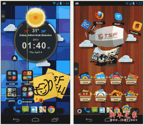 tfs桌面下载_TSF桌面v3.8.5forandroid版手机app下载
