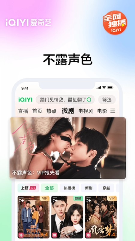 奇艺客户端下载_爱奇艺v17.1.0安卓版推荐下载